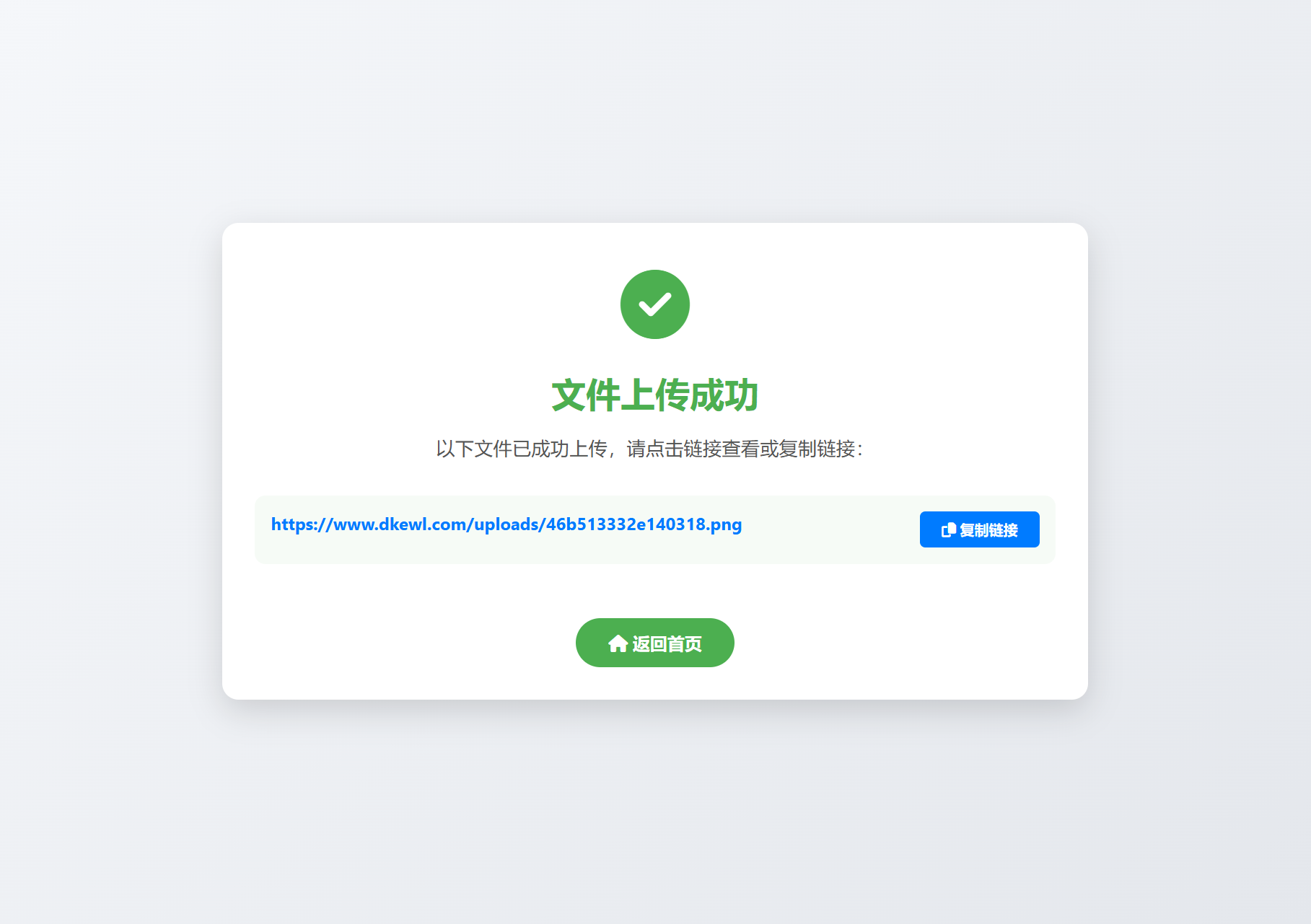 小白微型图床系统4.0源码-Scorpio丨网创