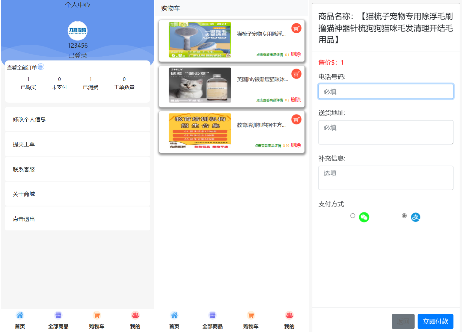 全新UI购物商城系统源码-Scorpio丨网创