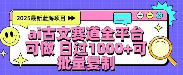 AI古文拆解短视频爆款玩法，21条作品涨粉48.8W【全流程攻略】-Scorpio丨网创
