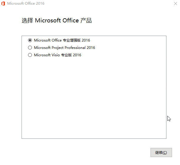 微软Office 2016 25年8月授权版-趣奇资源网-第6张图片 微软Office 2016 25年8月授权版-趣奇资源网-第6张图片