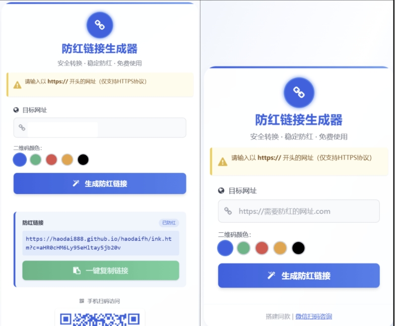 COS域名防红防封强开源码 域名发洪系统源码 带自动生成 检测 长期有效-Scorpio丨网创
