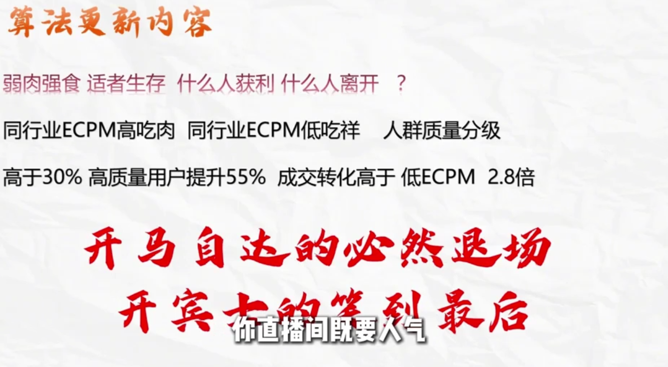 威哥·全域投放宝典5.0(更新2026)-Scorpio丨网创