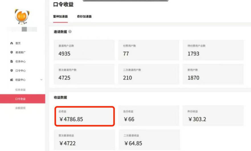 APP拉新蓝海项目，亲测每天稳定收益100-200，项目正规长期-Scorpio丨网创