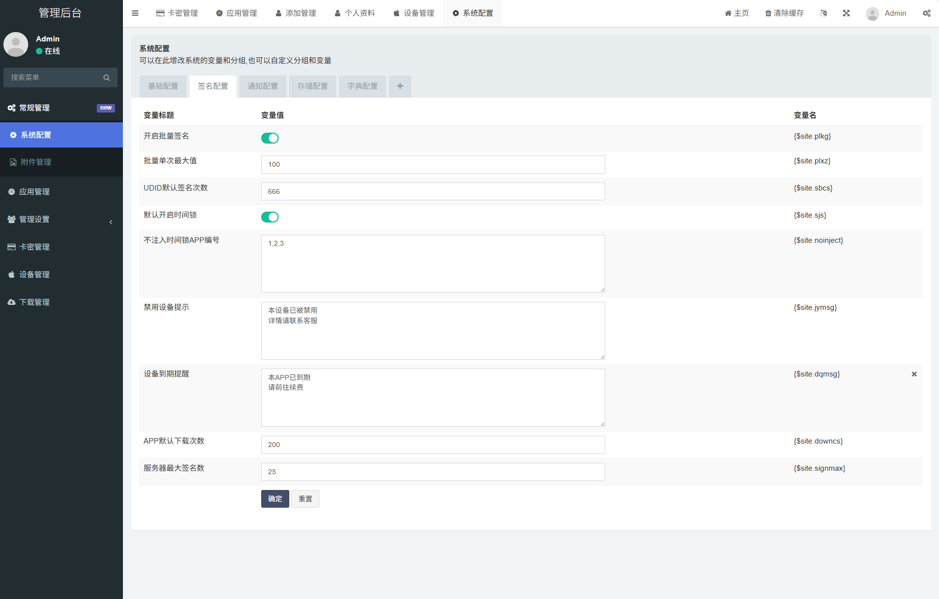 iOS V2签名网站系统源码/IPA在线签名/全开源版本/亲测-Scorpio丨网创