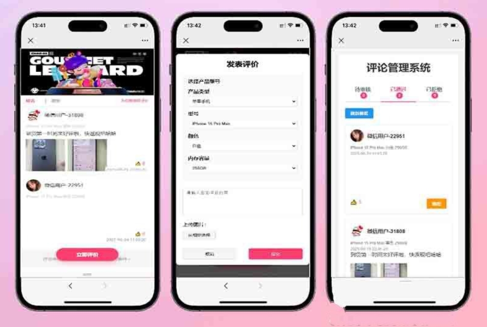 手机评论管理系统源码 自定义评论软件 中奖秀晒图源码本套晒图源码-Scorpio丨网创