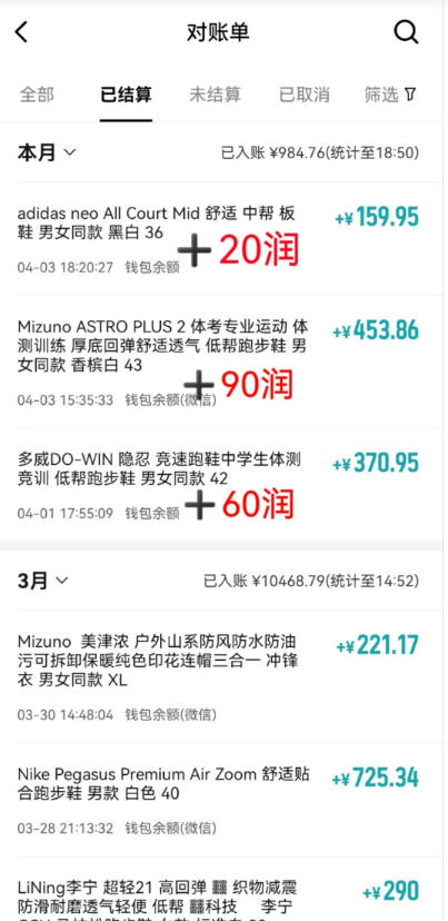 得物搬砖，0成本起步每天30分钟，月入2000+，0成本，0囤货，0发货，纯賺差价-Scorpio丨网创