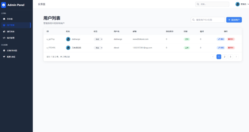 TQGame在线小游戏联机平台1.3.2联机双人生存游戏 双人游戏联机-Scorpio丨网创