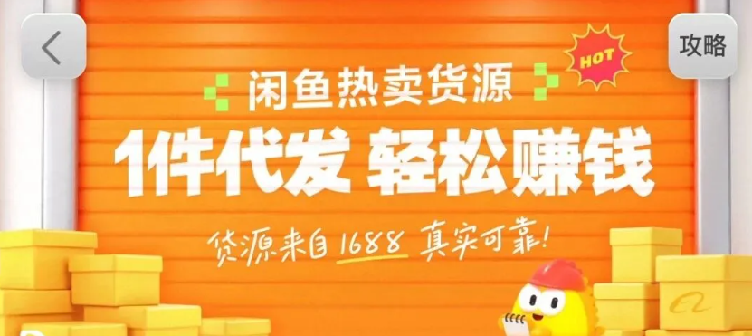 闲鱼新功能“选品中心”横空出世！无货源玩家的红利期来了，新手也能轻松上手月收…-Scorpio丨网创
