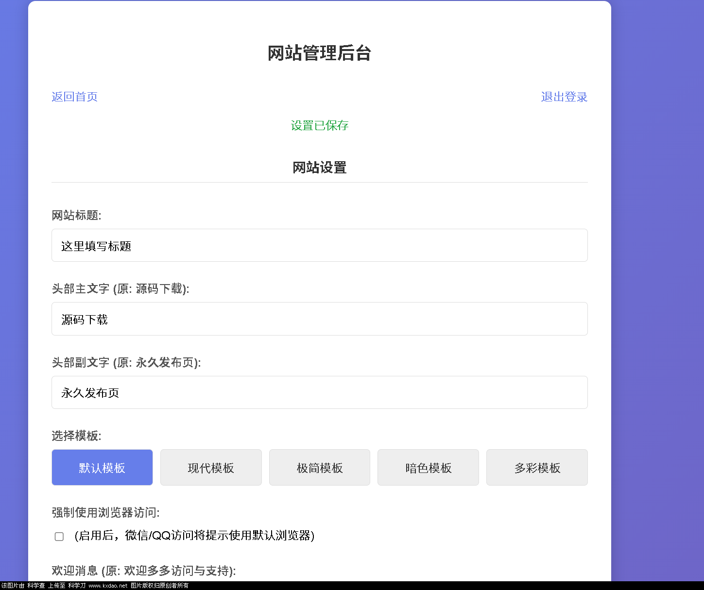 LinkEase轻量级的PHP源码-Scorpio丨网创