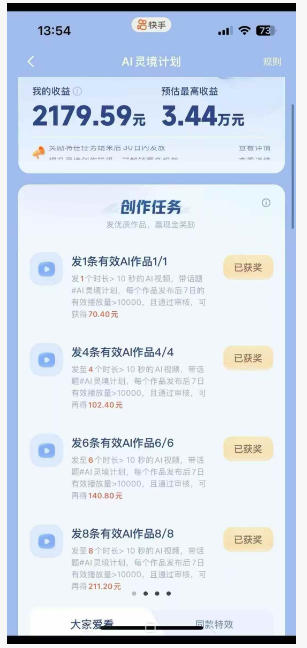 橘霸天·AI橘猫短剧视频创作实战课,撸伙伴计划|AI灵境计划|分成计划|接单收徒等-Scorpio丨网创