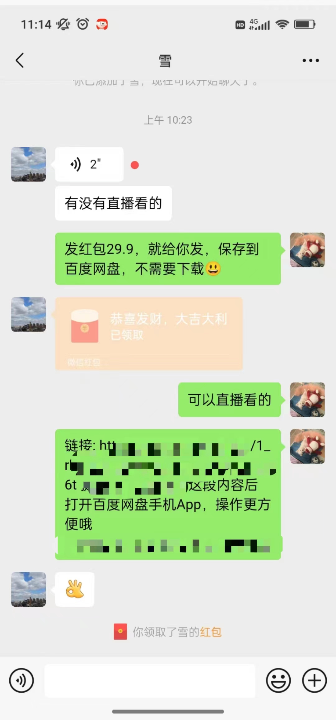 （10472期）沙雕动漫全新玩法，陌陌无人直播日入1000+小白轻松轻松上手纯躺赚-Scorpio丨网创