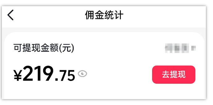 AI图文带货项目，操作2周卖出37件，已结算佣金219-Scorpio丨网创