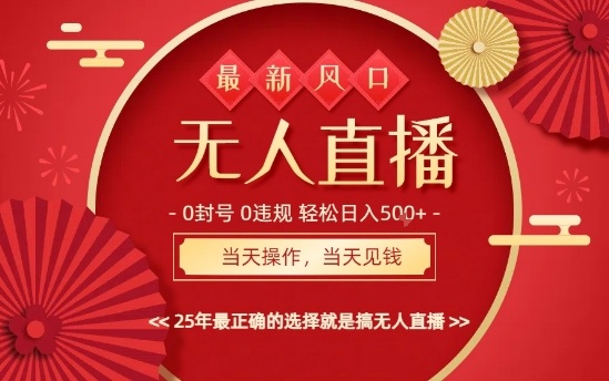 0违规,不封号,最新AI玩法,当天秒见收益,可矩阵,最稳定的项目,没有之一【揭秘】-Scorpio丨网创
