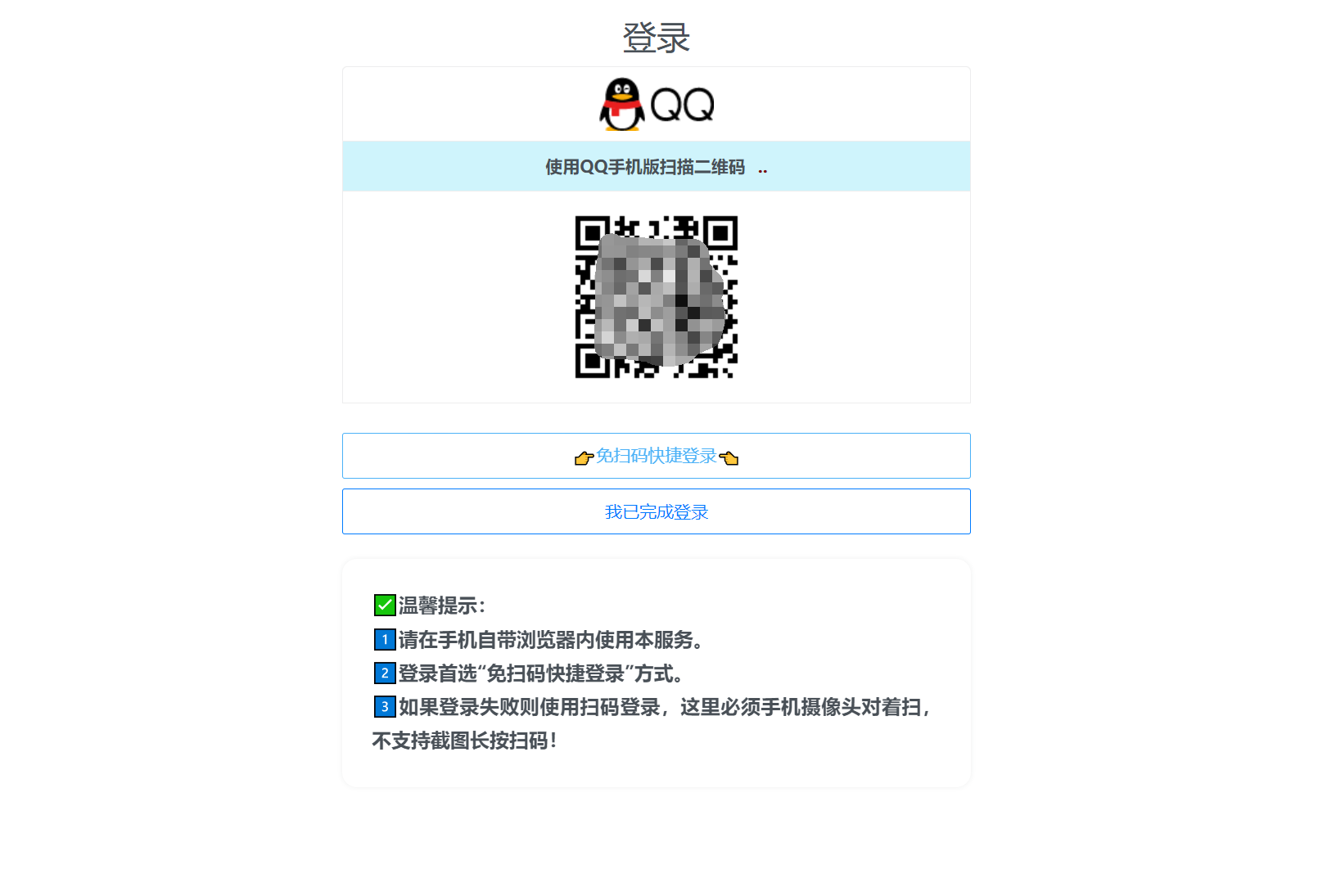 扣扣自定义在线机型系统源码-Scorpio丨网创