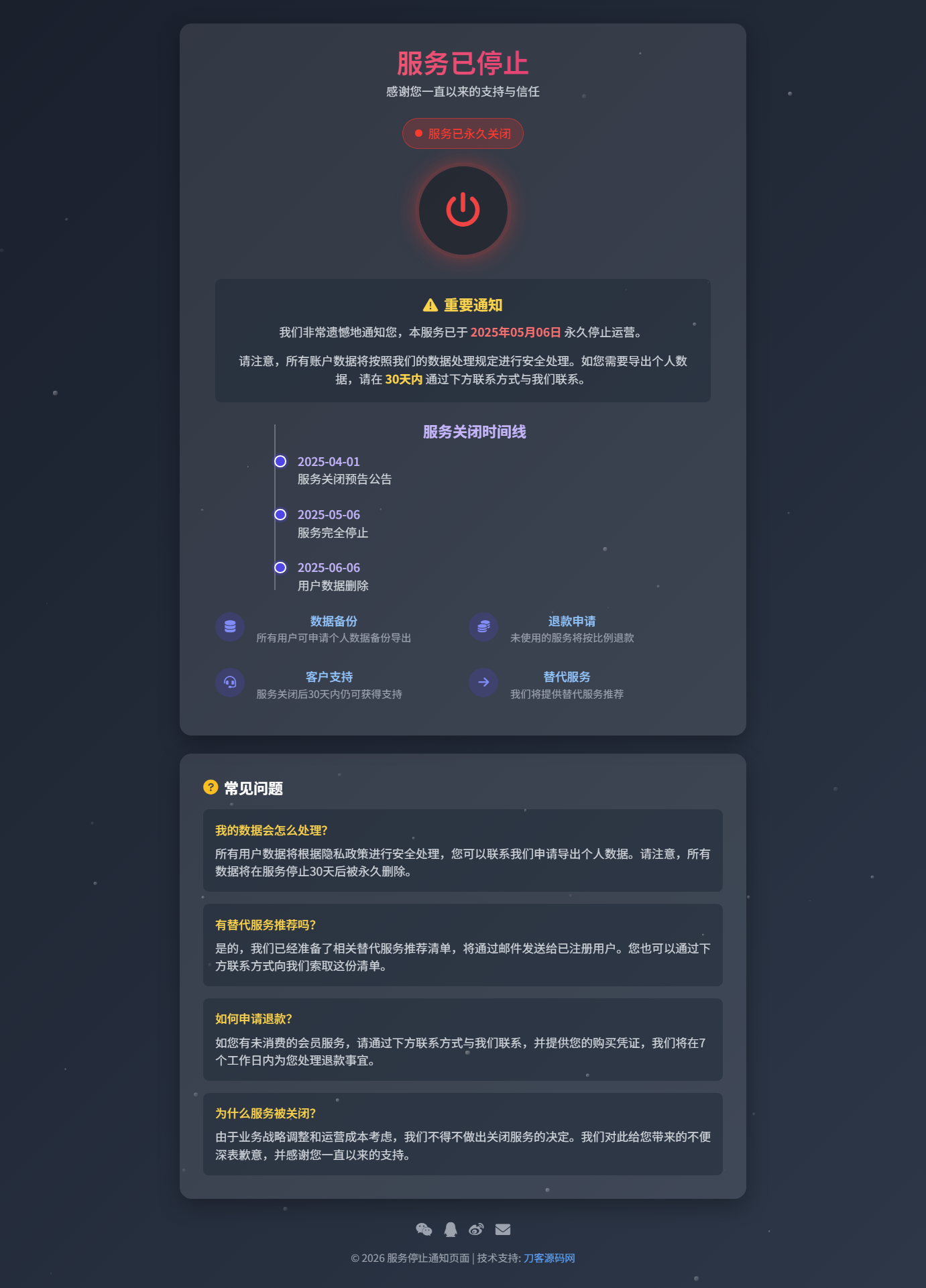 2026最新网站维护更新404单页HTML源码-Scorpio丨网创
