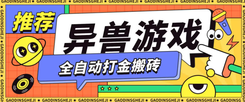 最新0撸搬砖项目,单机月收益150+,可无限薅羊毛矩阵操作【揭秘】-Scorpio丨网创