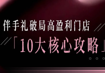 瑶瑶子·2026伴手礼破局十大攻略-Scorpio丨网创