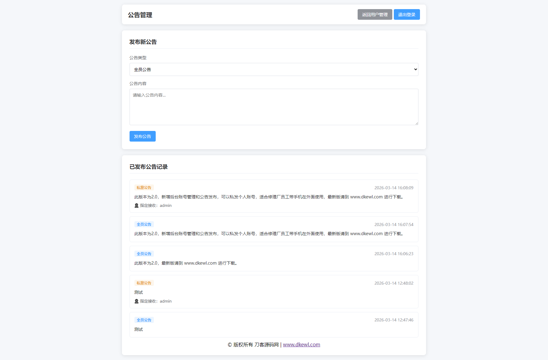 汽修单管理系统源码-Scorpio丨网创