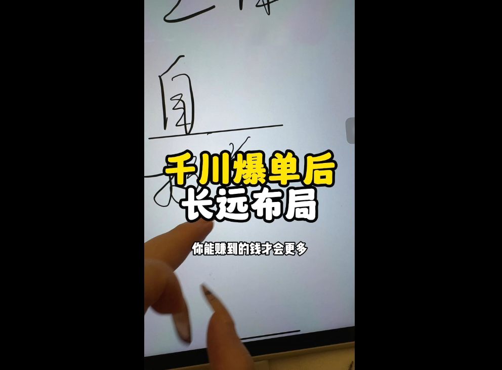 萌神老师·抖音个人IP全域流量变现进阶课(更新2026)-Scorpio丨网创