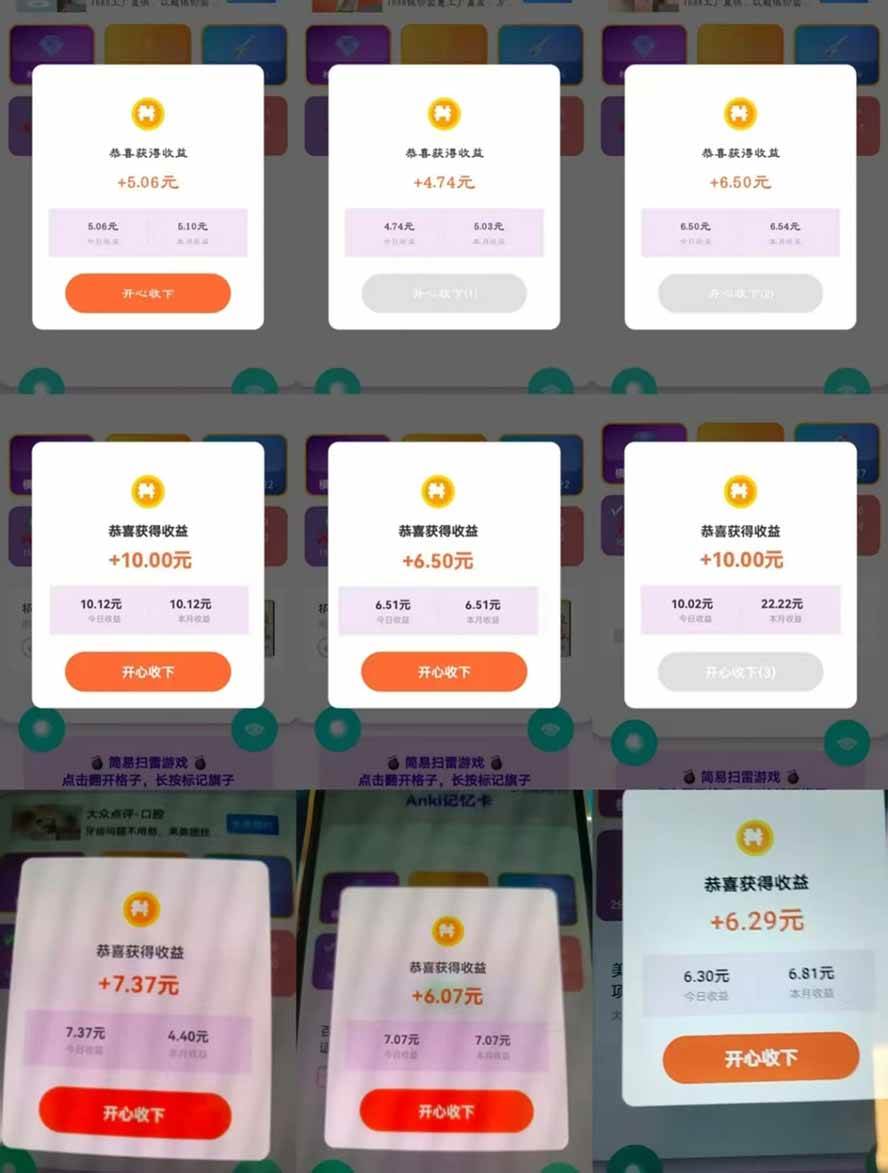 （17830期）全新看广告项目，单机20-60+，工作室可批量放大，提现秒到，月撸3000+很轻松-Scorpio丨网创