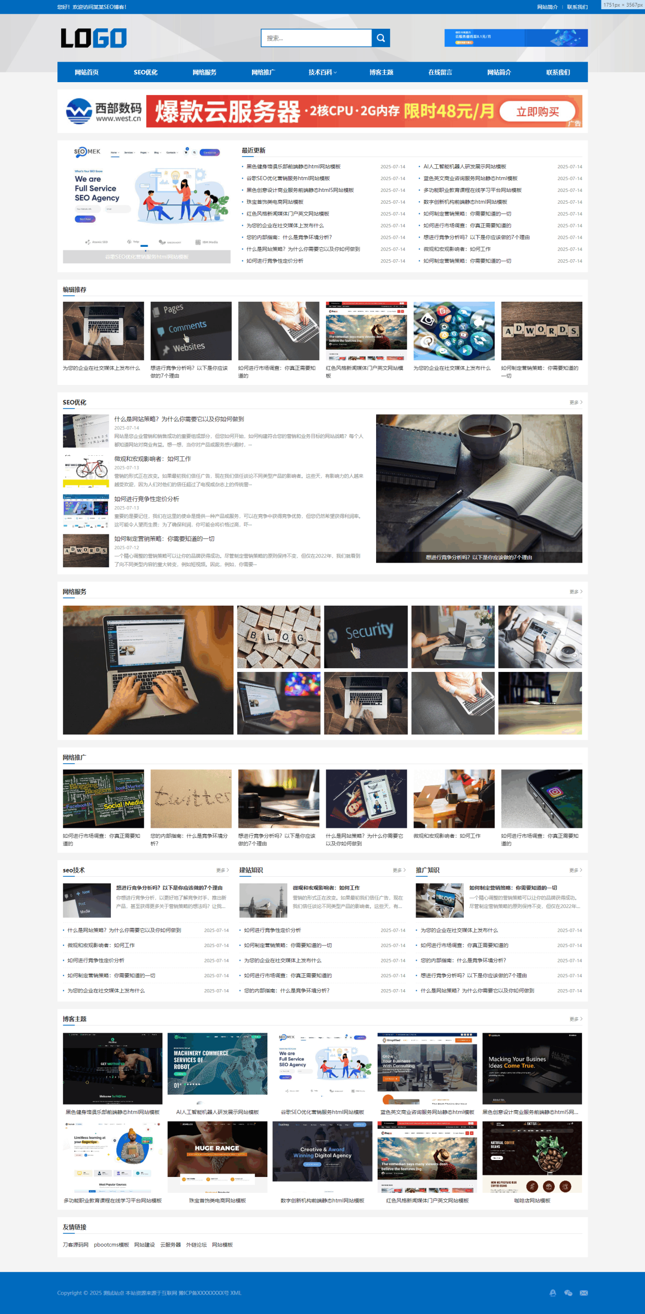 站长百科类网站pbootcms模板(自适应手机端)-Scorpio丨网创