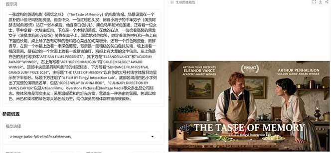 （17195期）Z-Image -照片级AI文生图神器ComfyUI一键整合包显存8G可用-Scorpio丨网创