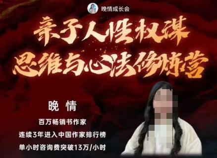 亲子人性权谋思维与心法修炼营,不用卷娃,不用鸡娃-Scorpio丨网创