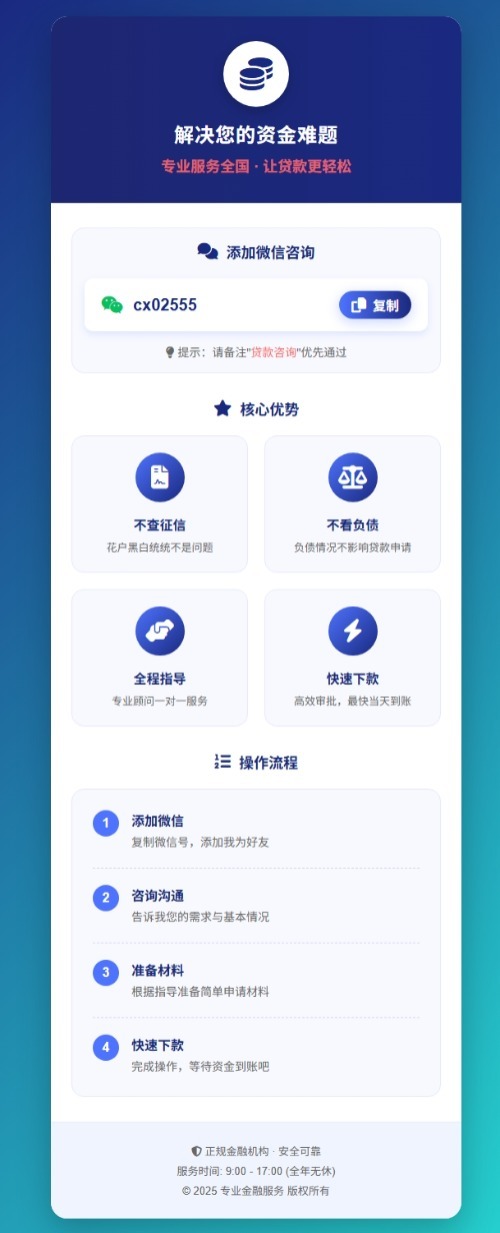 金融业务加个人微信单页源码-Scorpio丨网创