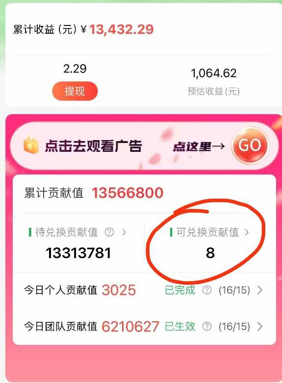 （16766期）最强看广告新项目单机50~500/天，0投入，0风险，有手机就可做！-Scorpio丨网创