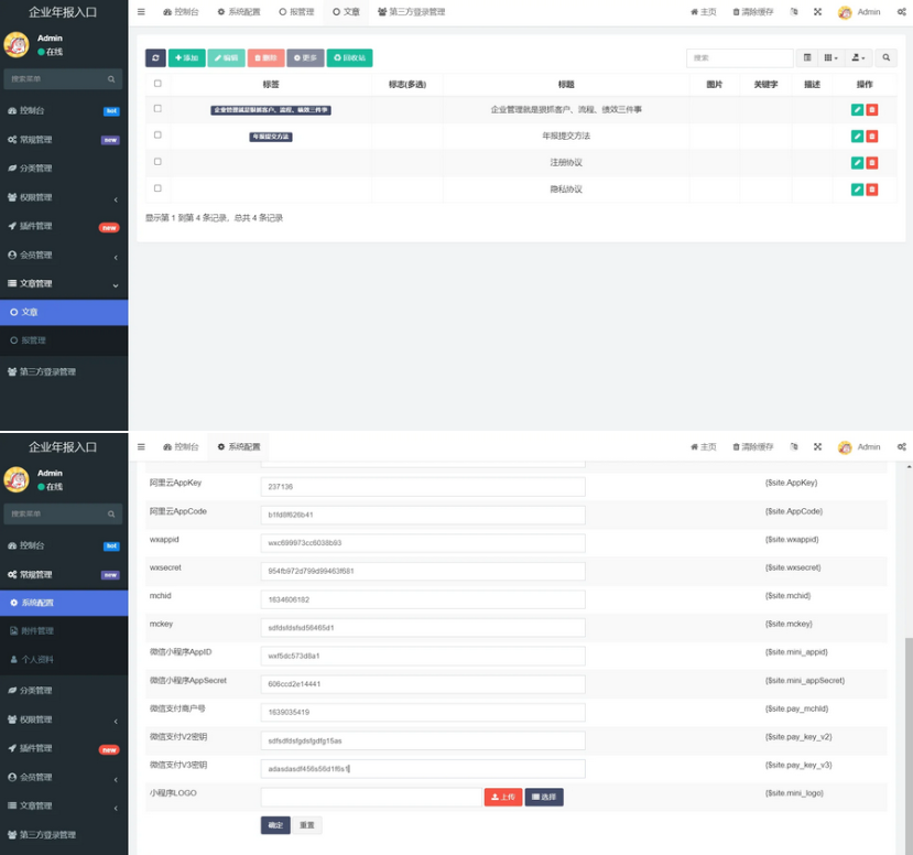 企业年报服务系统/小微服务助手系统电销年报系统企业年审企业申请管理-Scorpio丨网创
