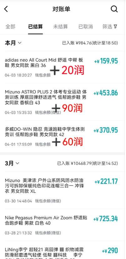 （18298期）得物搬砖，0成本起步每天30分钟，月入2000+，0成本，0囤货，0发货，纯賺差价-Scorpio丨网创
