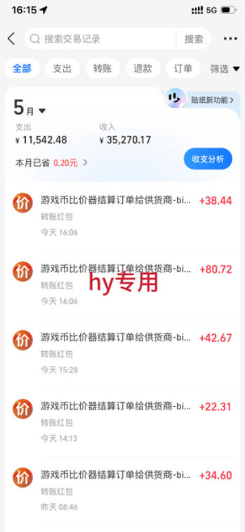 超强大的游戏全自动搬砖项目，日入1000+，小白秒上手，每天躺賺，长期稳定【揭秘】-Scorpio丨网创