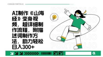 一个月十几W点赞妖怪变身视频，十分钟教会你(超详细制作流程) 分段-Scorpio丨网创