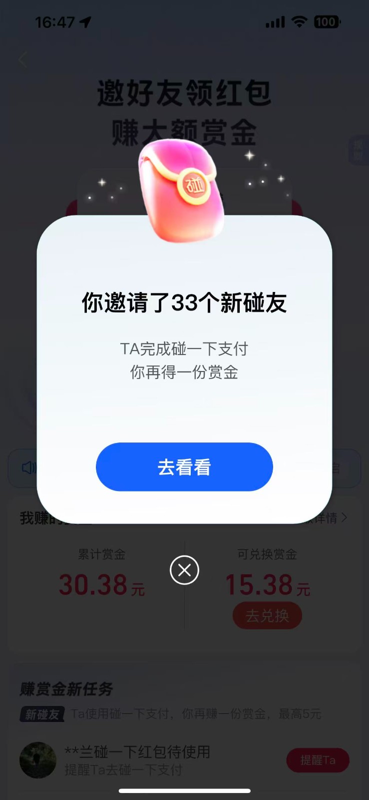 支付宝碰一碰自动掘金,全自动操作,单号保底300+-Scorpio丨网创