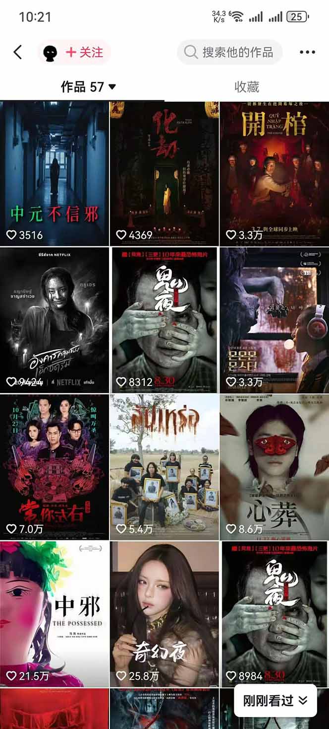 大怨种恐怖解说精选独家课：电影下载+文案配音+片头封面，手把手教你冲击热门分成-Scorpio丨网创