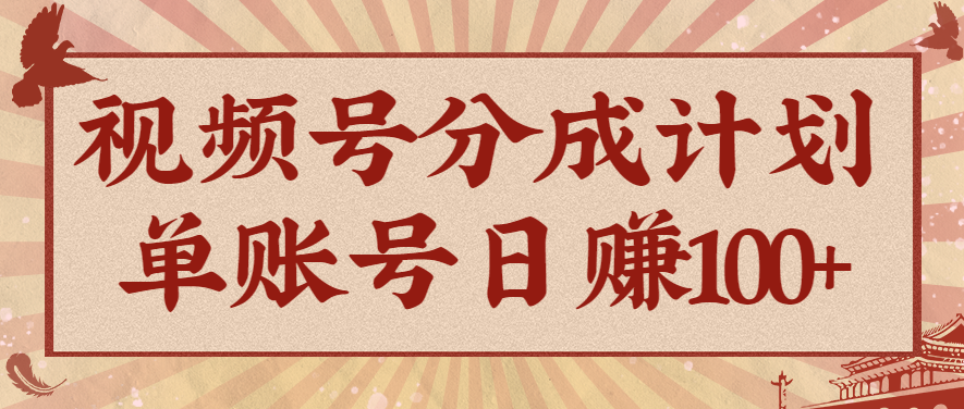 视频号分成计划,AI开花视频玩法,操作简单,10分钟一个,手把手教你操作-Scorpio丨网创