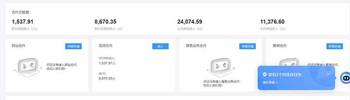 (15355期)24小时Ad圈子懂广告挂机 单机单日500+可矩阵式放大 设备越多 收益越大…-Scorpio丨网创