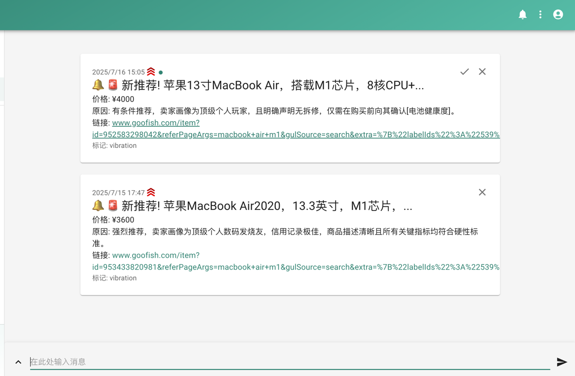闲鱼智能监控机器人 闲鱼任务监控分析系统-Scorpio丨网创