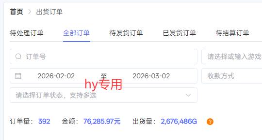 （17606期）游戏自动搬砖变现玩法，稳定月入万元，矩阵放大收益，小白也能做！-Scorpio丨网创