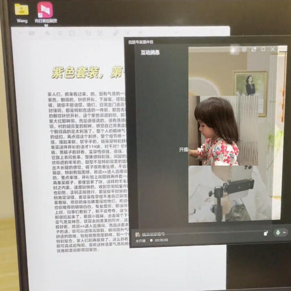 视频号虚拟无人直播带货中老年服装赛道，不用真人出镜、不用租场地，轻松实现持续出单稳定盈利-Scorpio丨网创