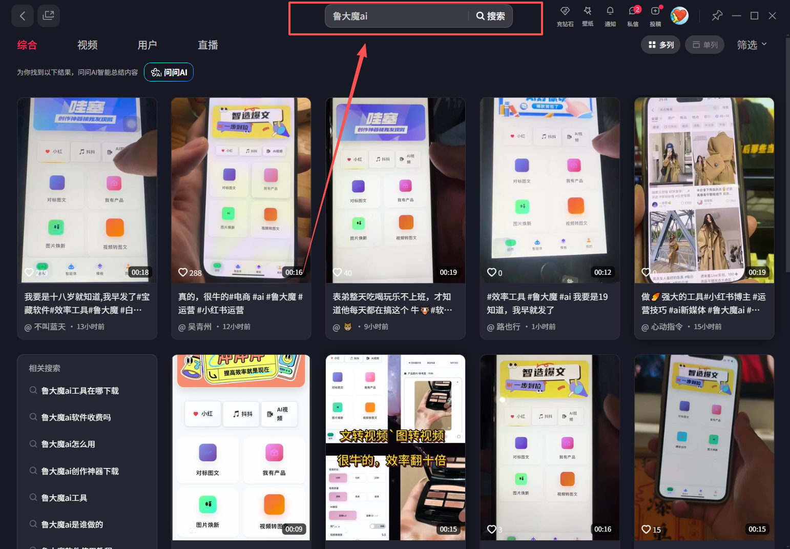（17285期）玫瑰克隆神器，ai鲁大魔，自媒体必备工具，一键爆款神器，详细教程。-Scorpio丨网创