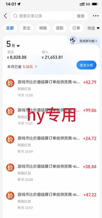 游戏全自动搬砖，无需人工操作，日入1k+，长久稳定无脑賺，可副业全职【揭秘】-Scorpio丨网创