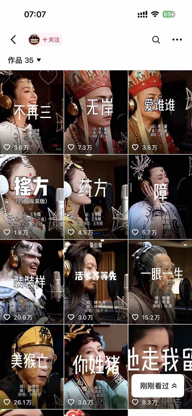 （17627期）网易云+AI说唱，每天半小时，轻松月入上万-Scorpio丨网创