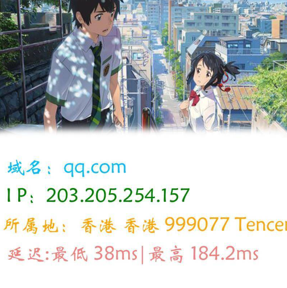 图片版Ping接口源码-Scorpio丨网创