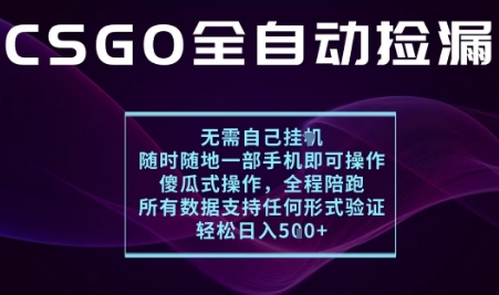 基于游戏交易平台的全自动捡漏项目,不用挂G不用玩游戏,一个手机即可操作,新手小白轻松月入1W+【揭秘】-Scorpio丨网创