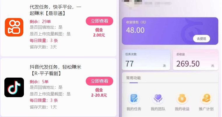 新手副业首选！视频代发接单，领任务发视频，长期稳定不费劲儿-Scorpio丨网创