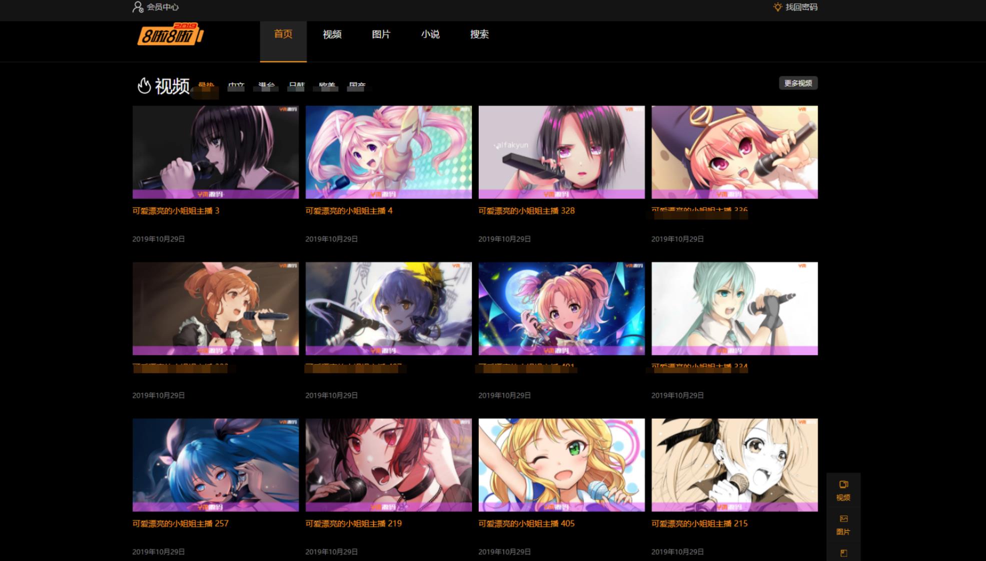 X4独角兽视频网站新版源码视频网站系统源码-Scorpio丨网创