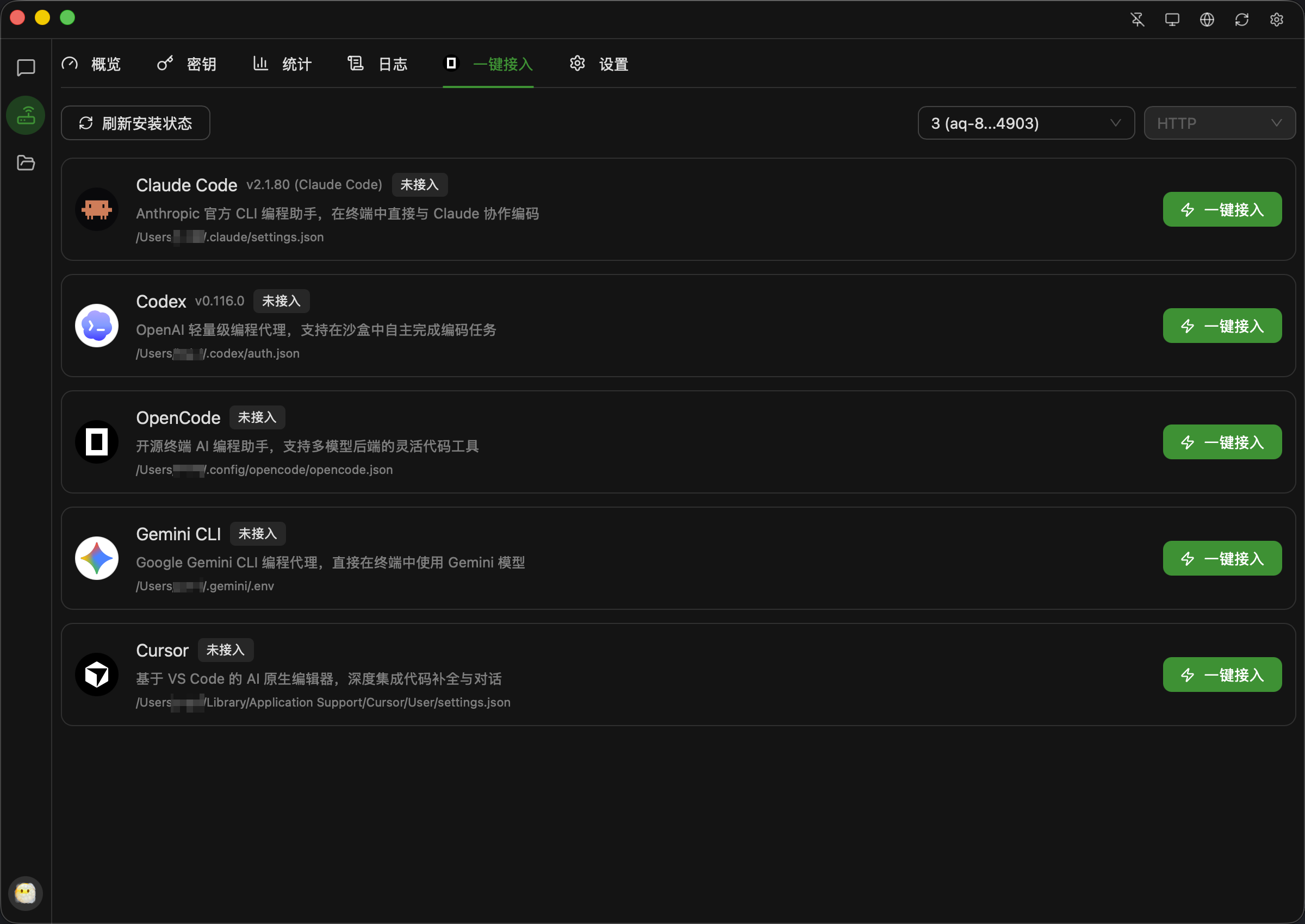 全新轻量级高性能跨平台 AI聊天+AI网关桌面-Scorpio丨网创