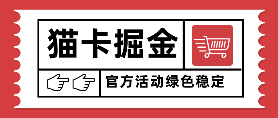 猫卡掘金,单日收益1000+,可矩阵无限放大,设备越多收益越大,新手小…-Scorpio丨网创