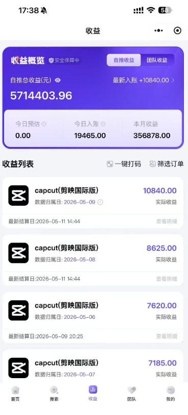 某大佬5月初最新海外Tiktok拉新项目，不囤货、低门槛、高收益，带你出海撸美刀-Scorpio丨网创
